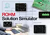 ROHM Solution Simulator